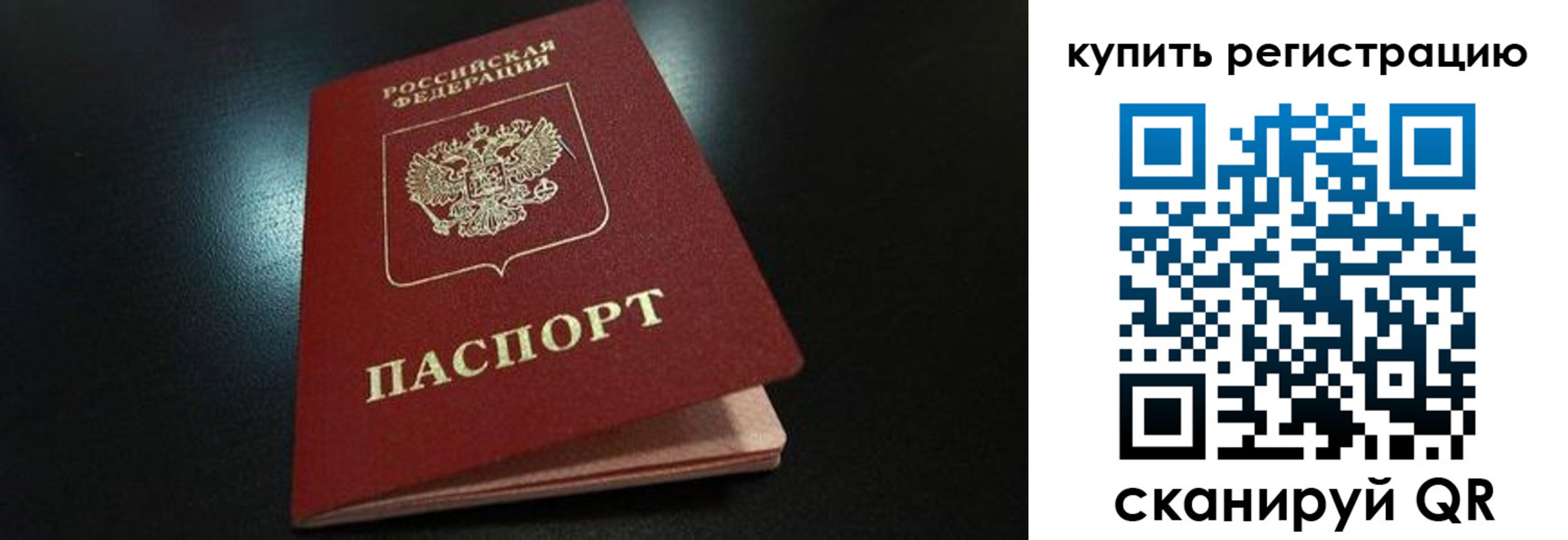 временная регистрация гарантия в Ужуре