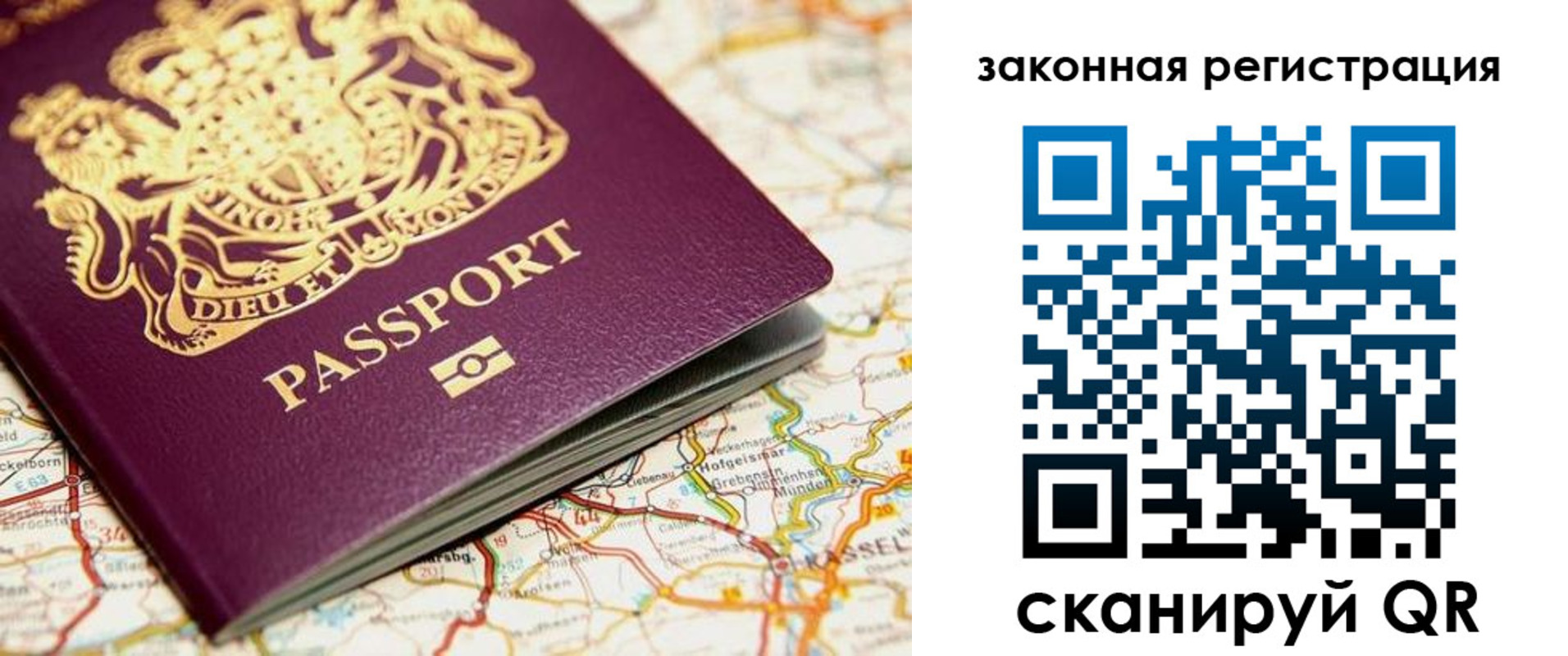 прописка 2025 в Ужуре