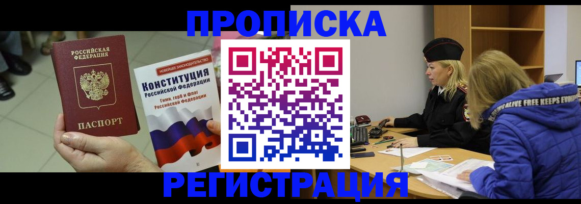 прописка поиск в Ужуре